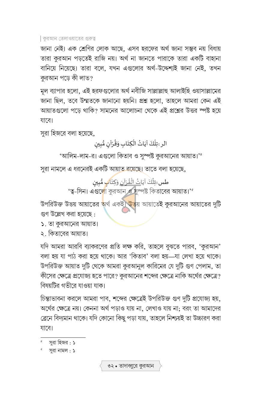 পাতা 20