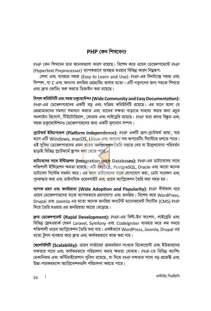 পাতা 12