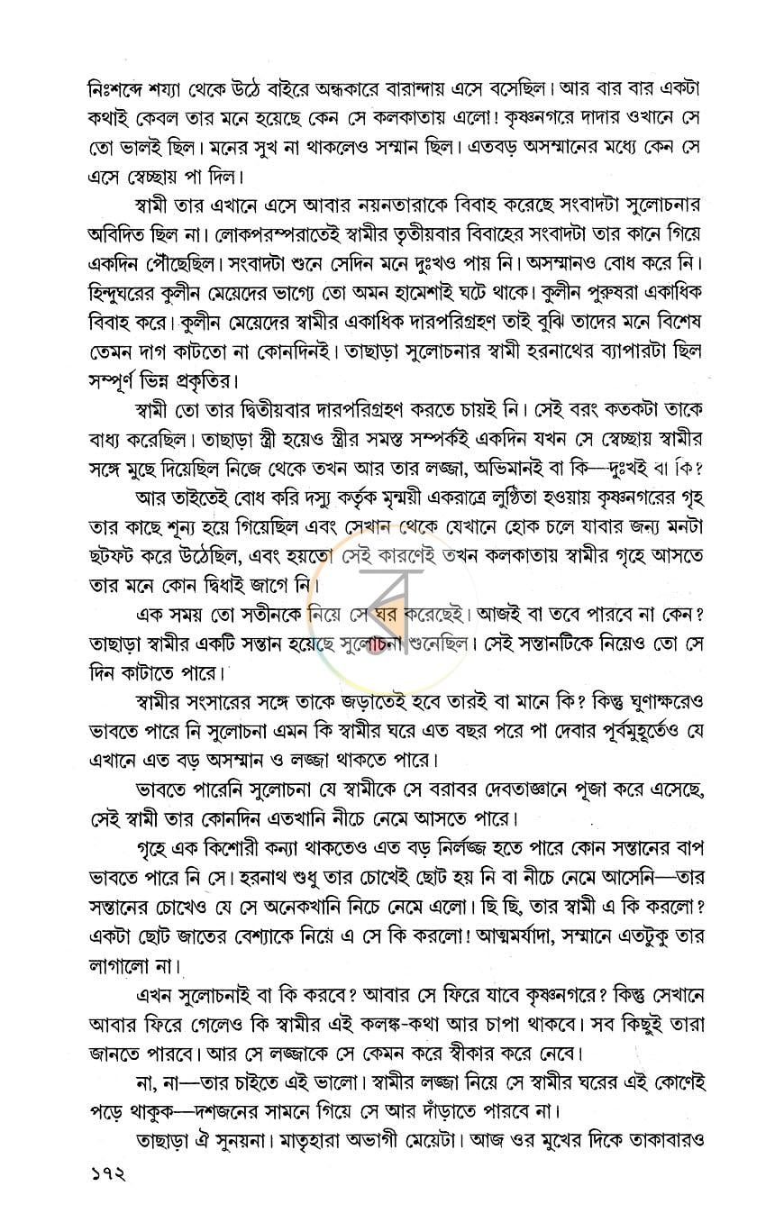 পাতা 10