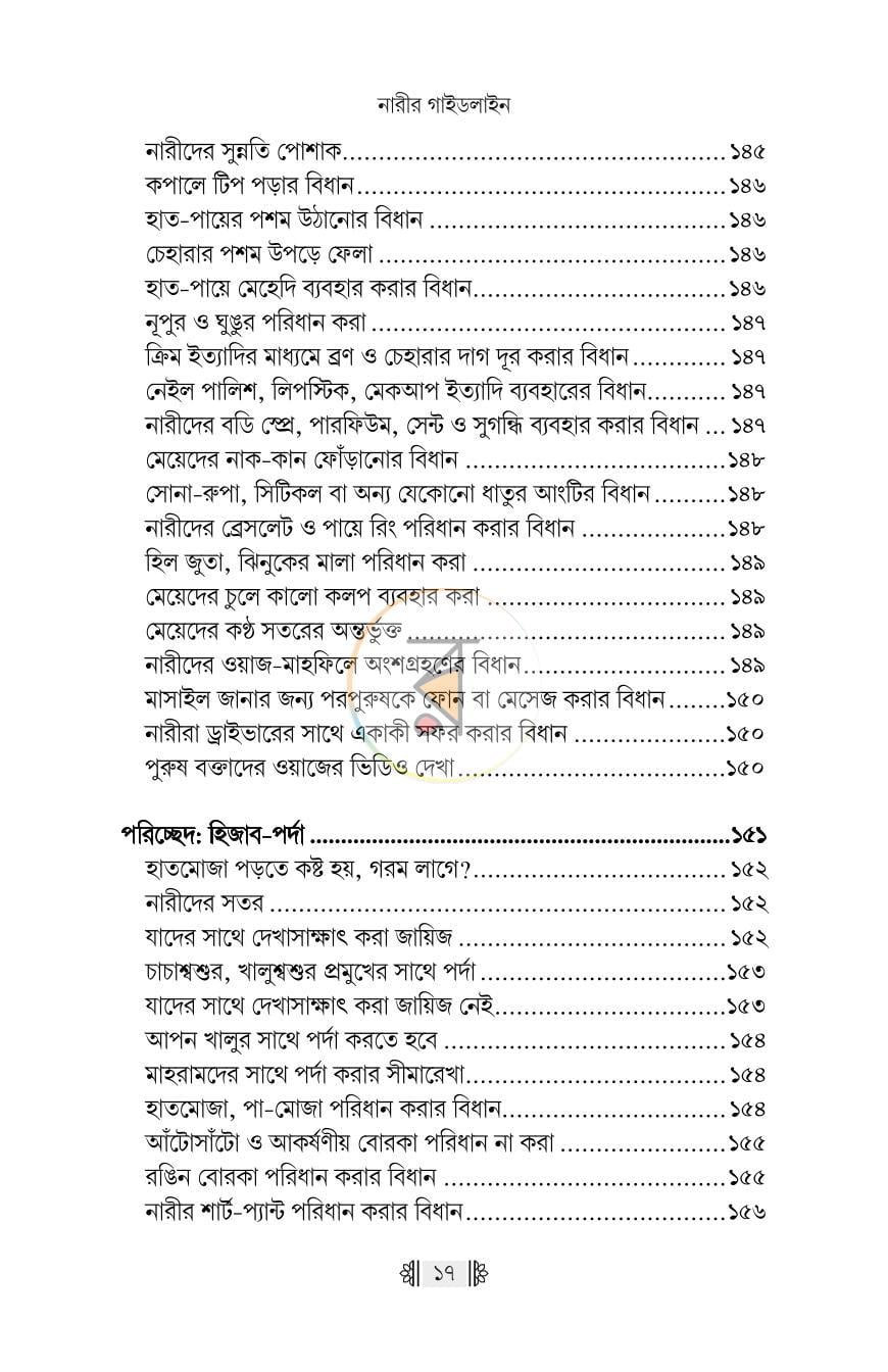 পাতা 14
