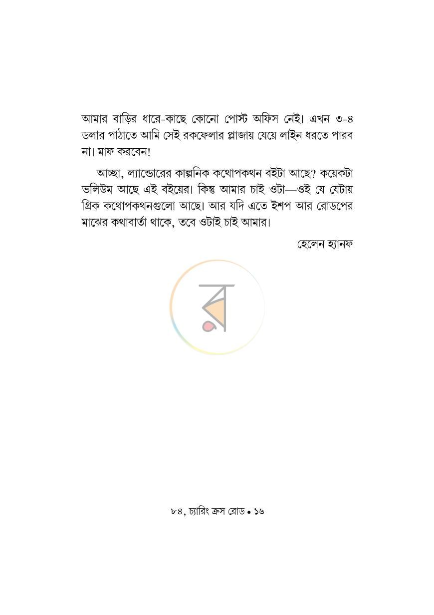 পাতা 15