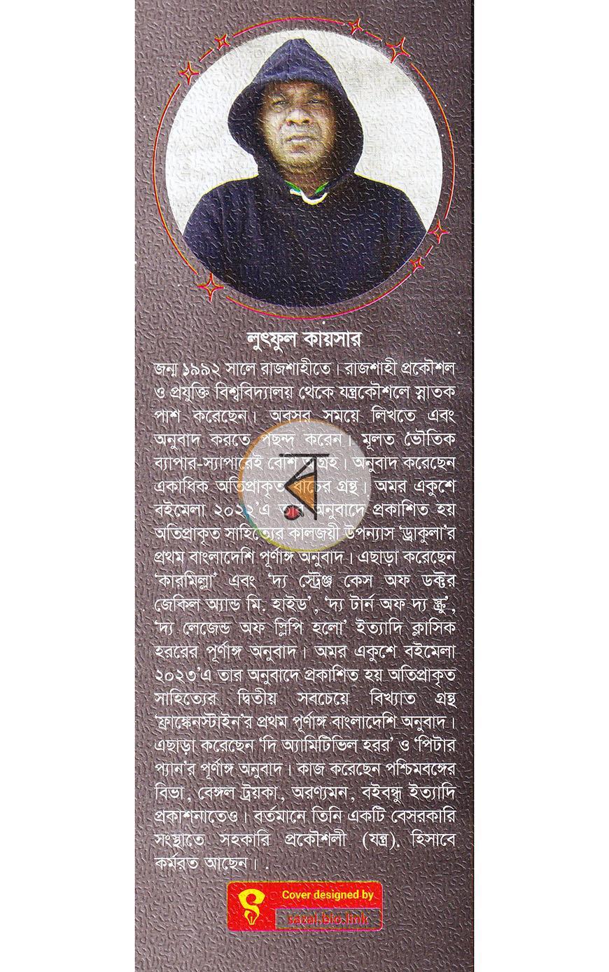 পাতা 19