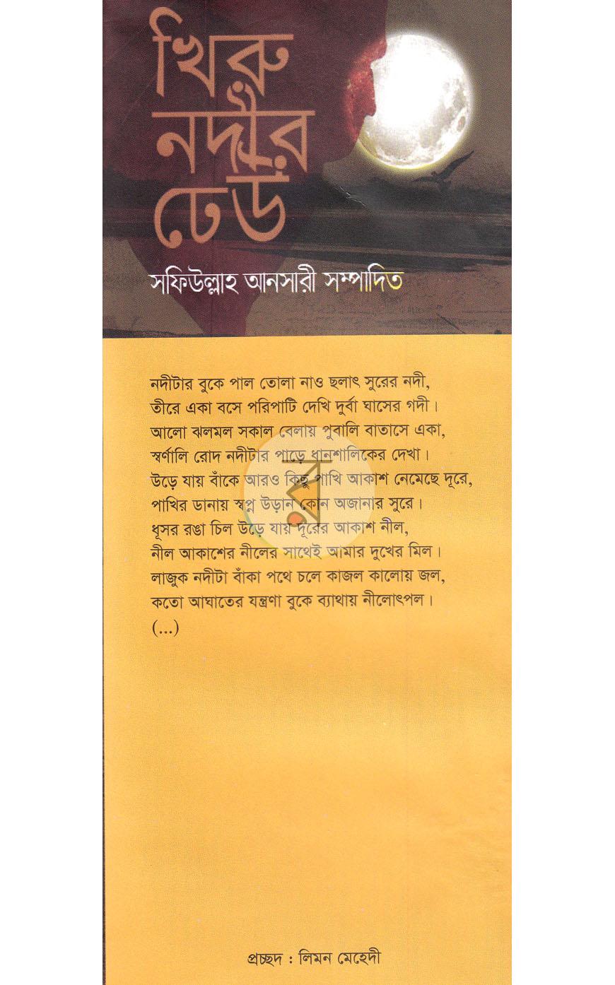 পাতা 1