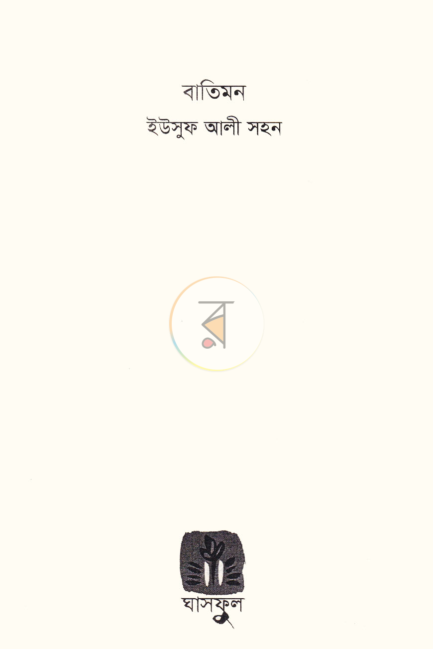 পাতা 2