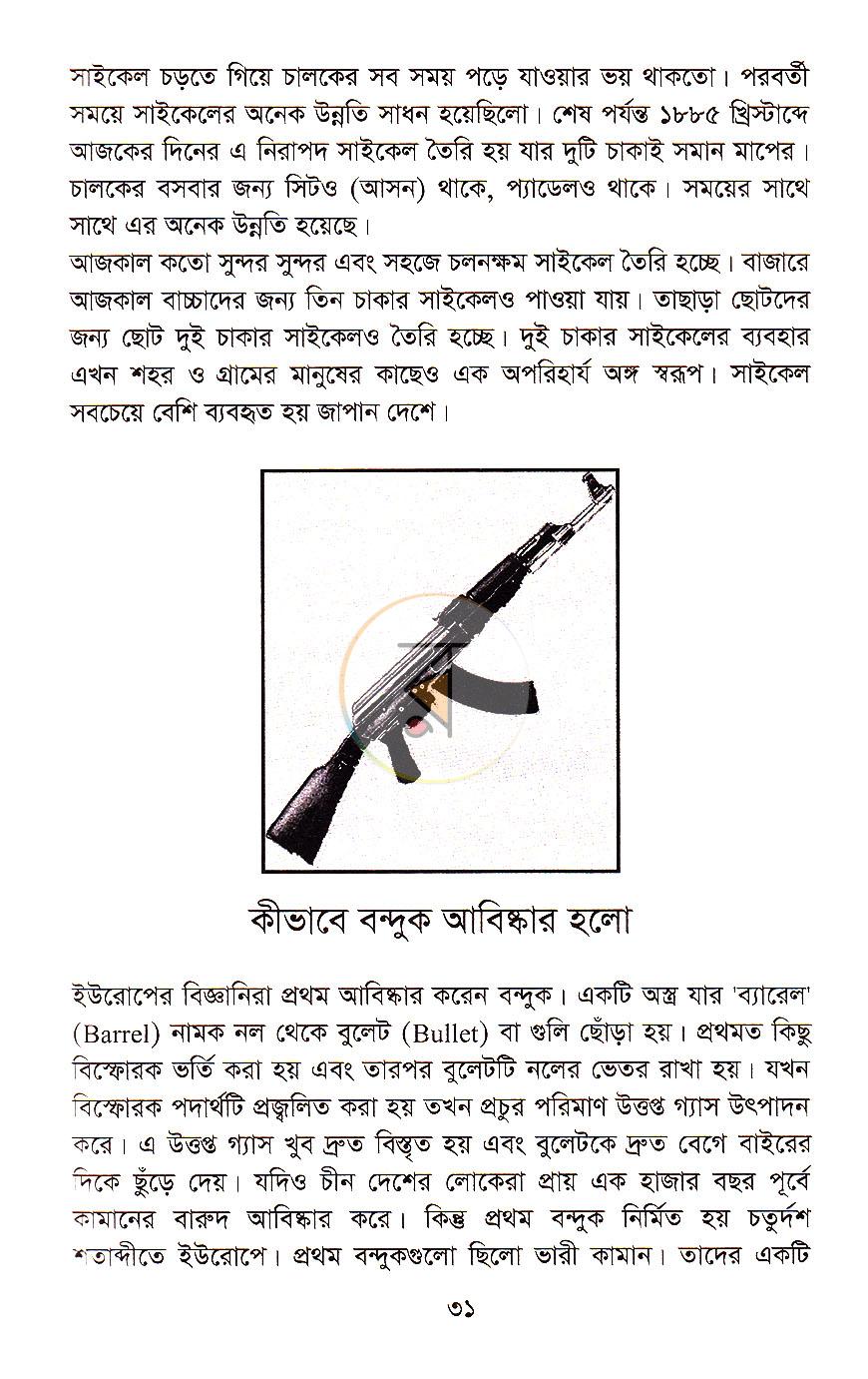 পাতা 16