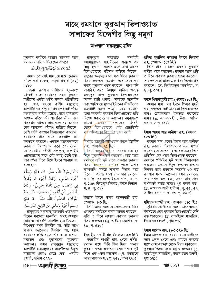 পাতা 9