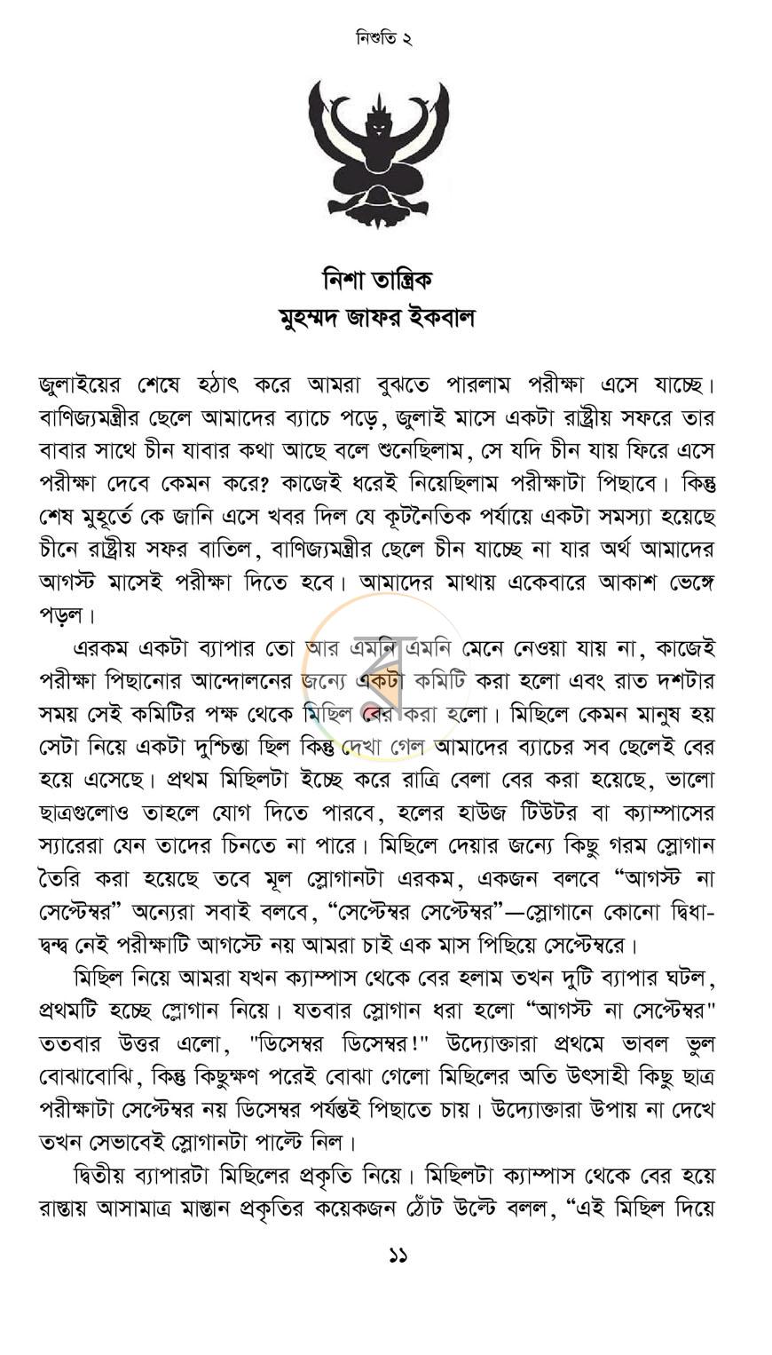 পাতা 5