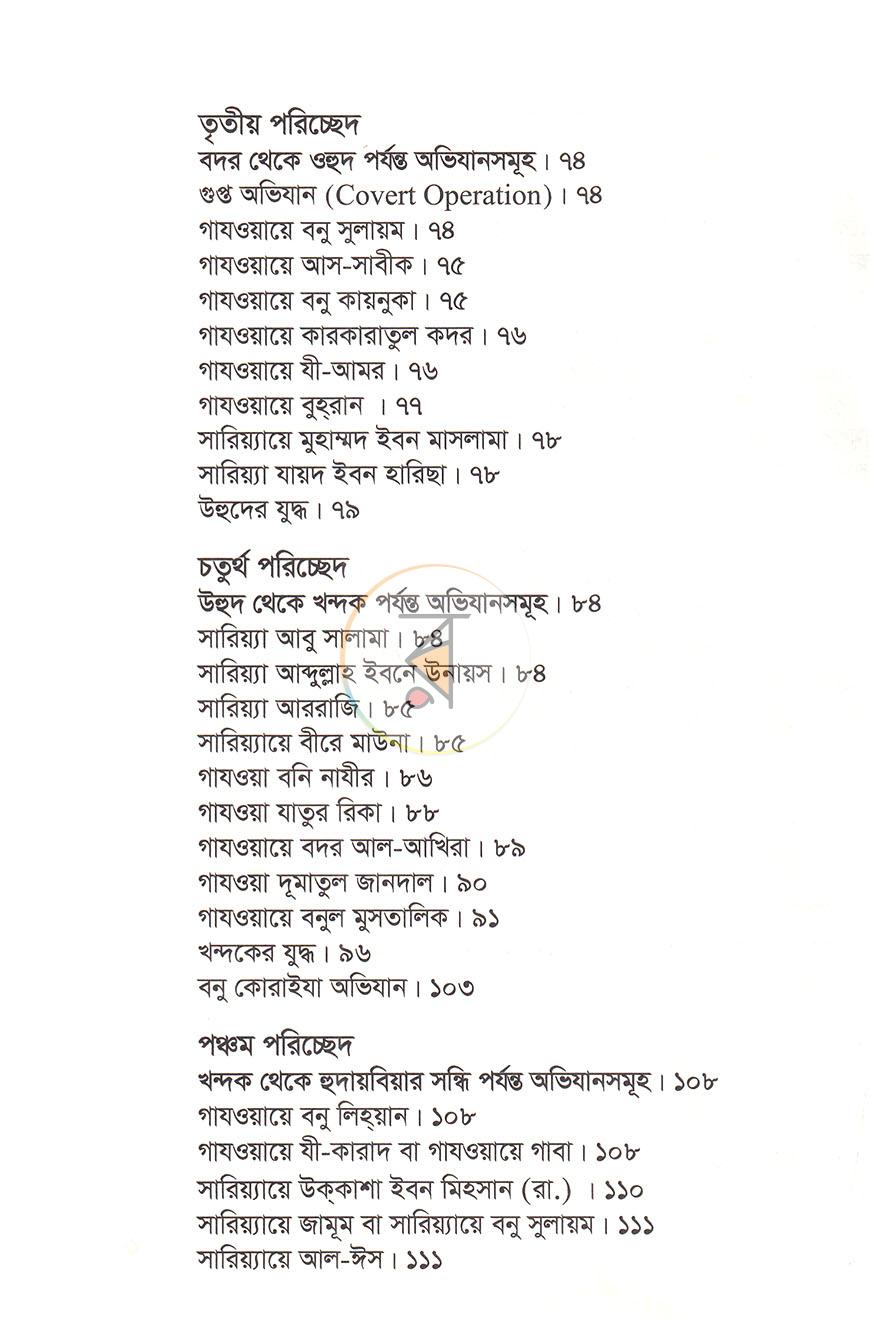 পাতা 5