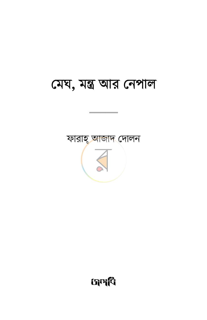 পাতা 1
