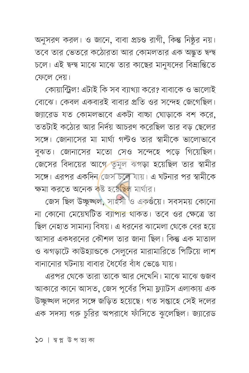 পাতা 9