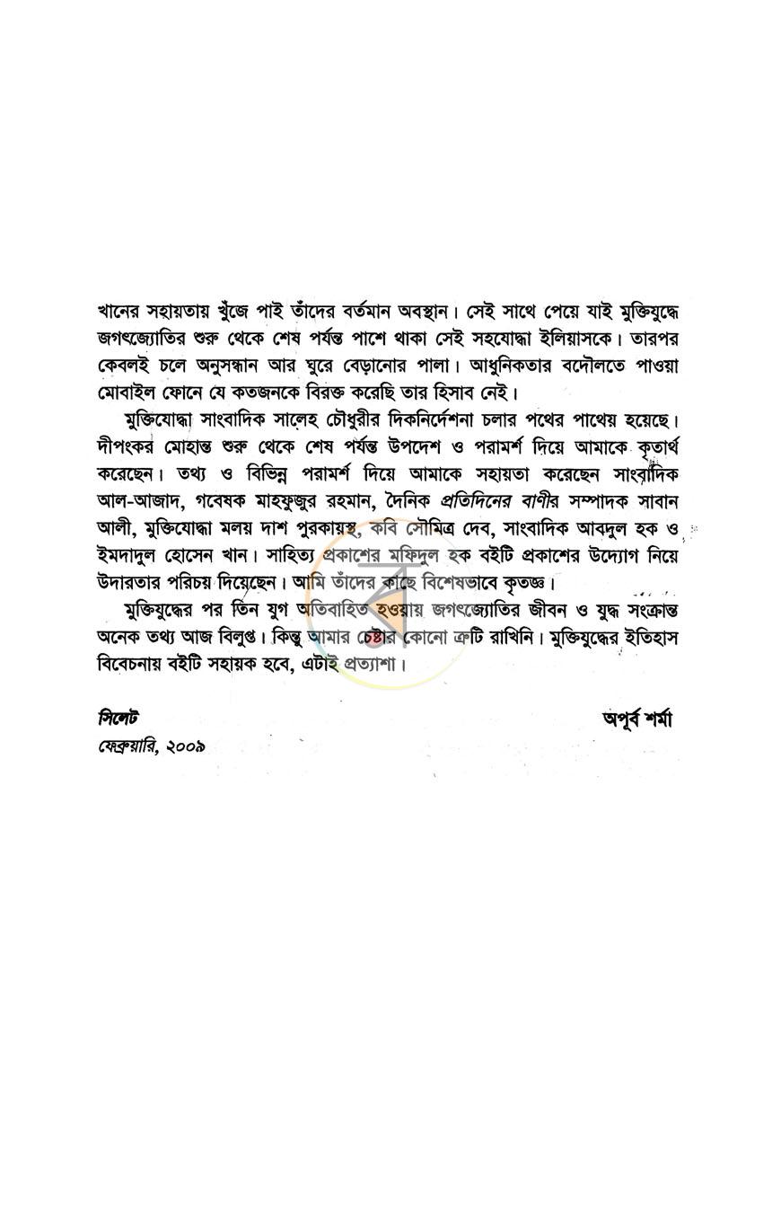 পাতা 3