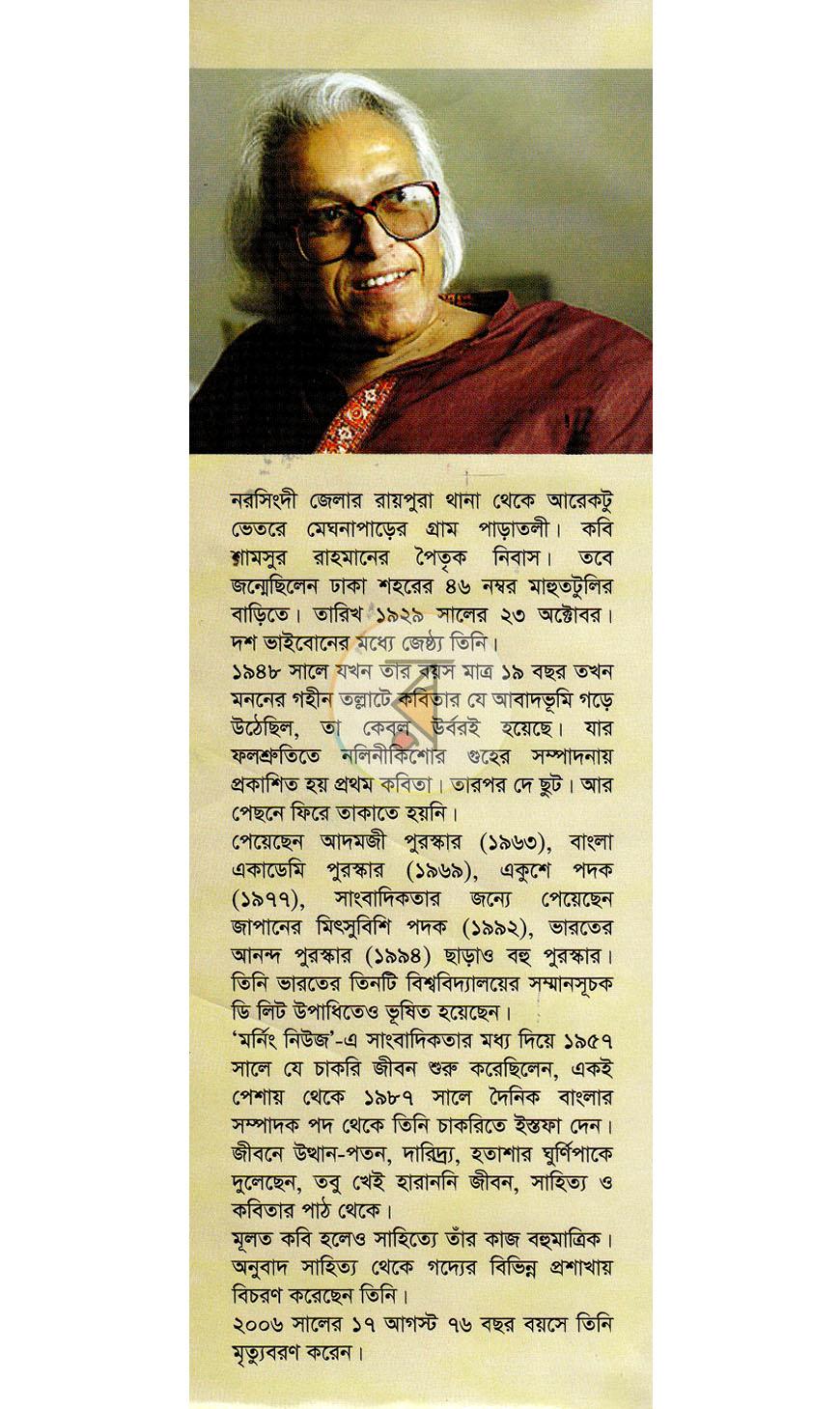 পাতা 11