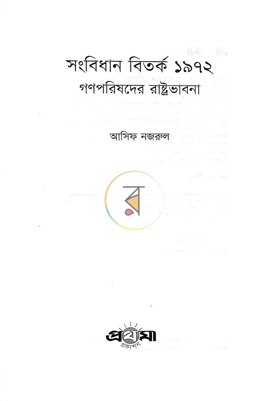 পাতা 1