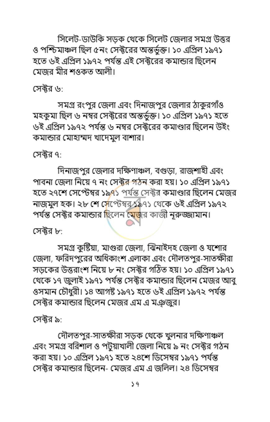 পাতা 3