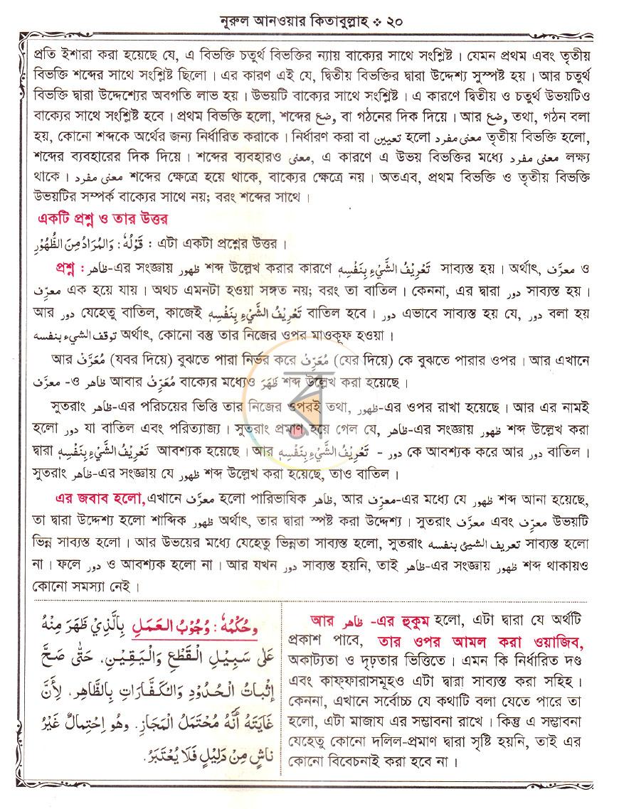 পাতা 5