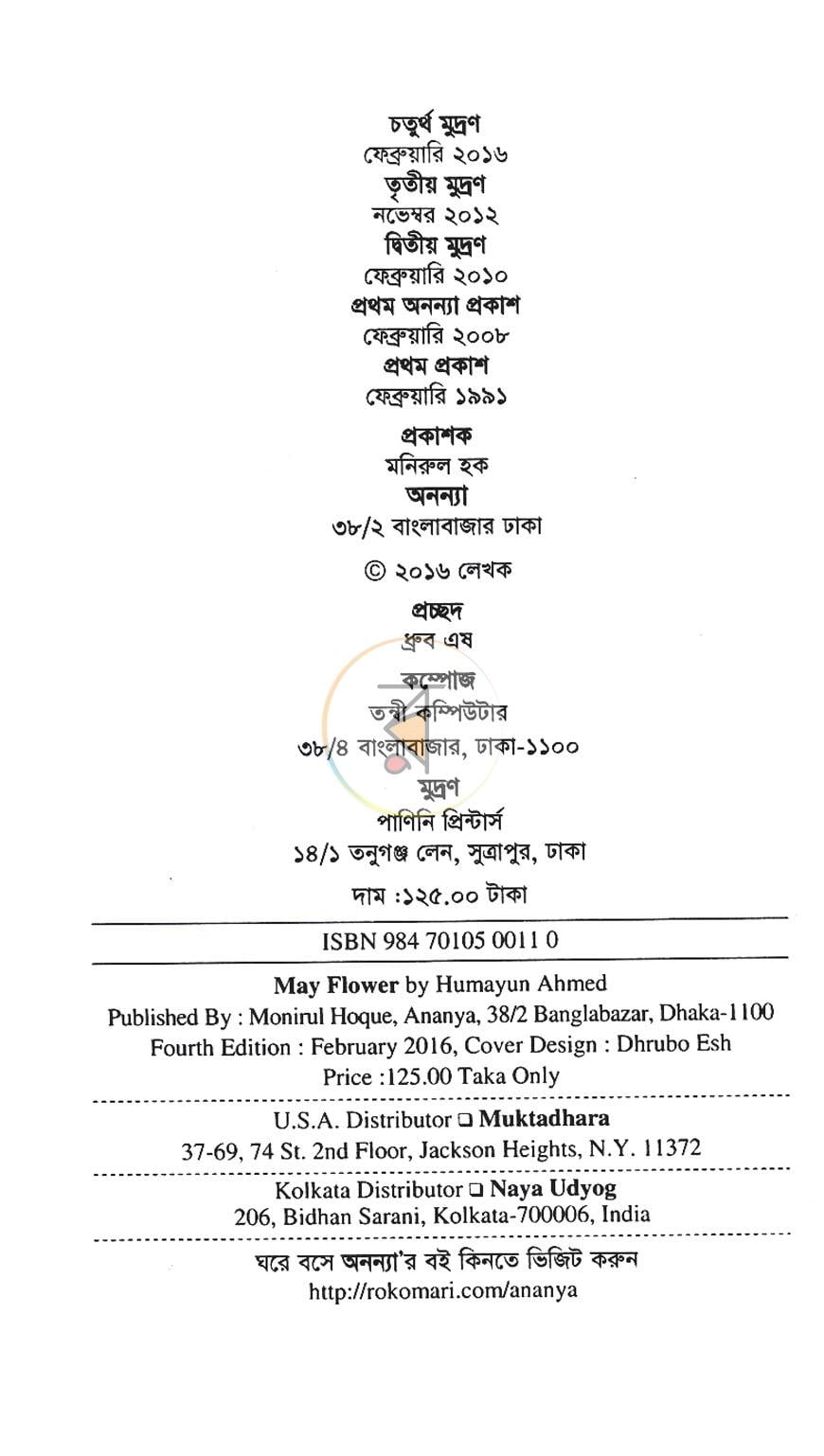 পাতা 2
