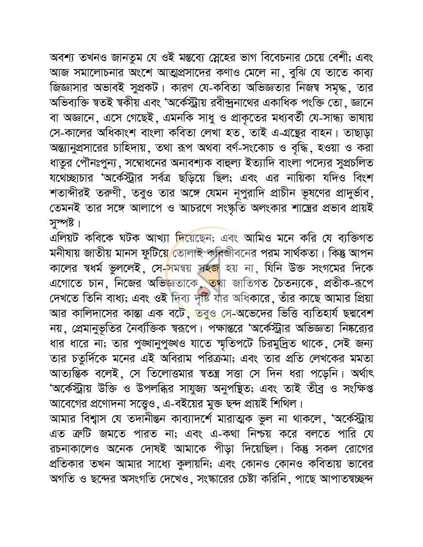 পাতা 15