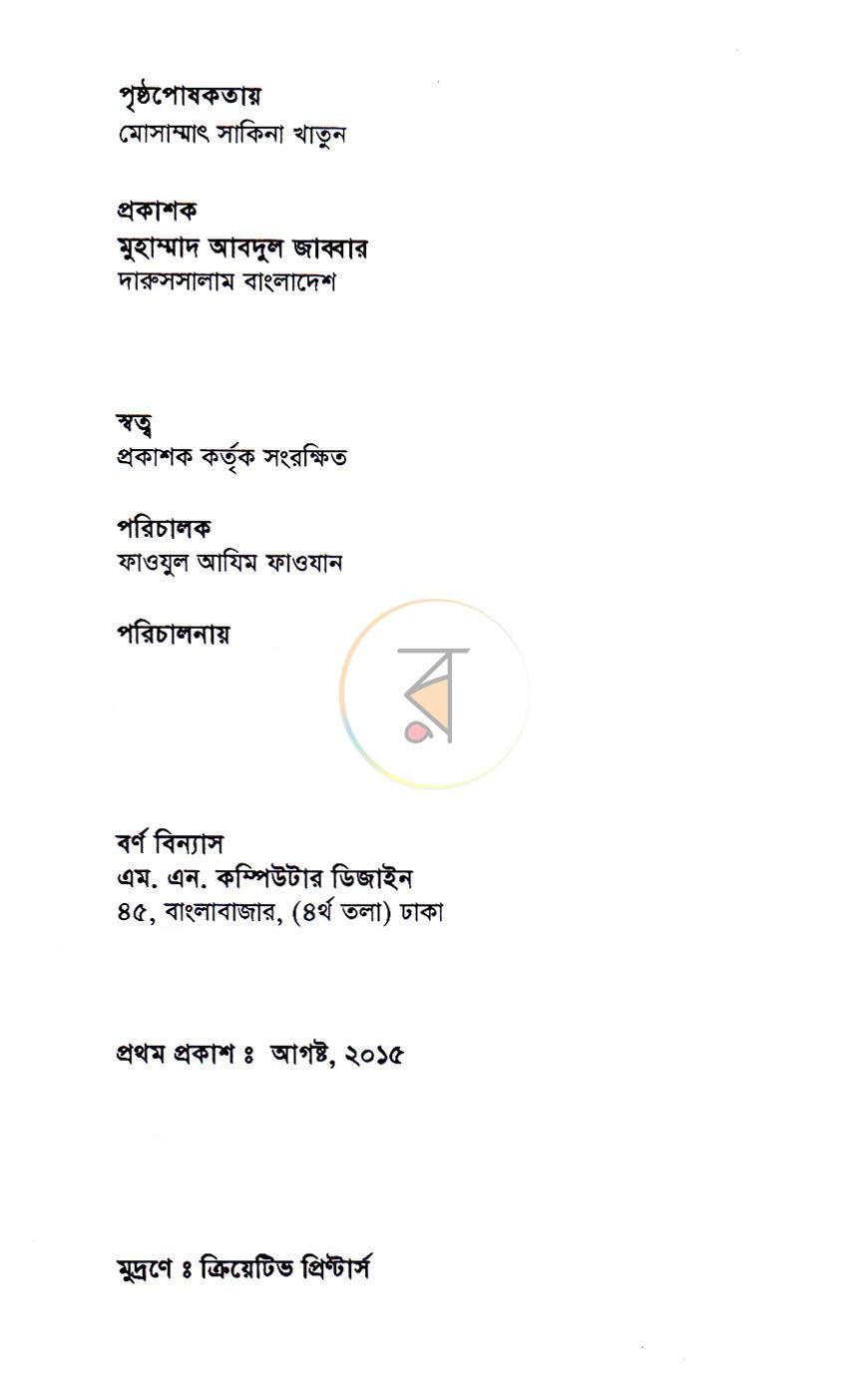 পাতা 2