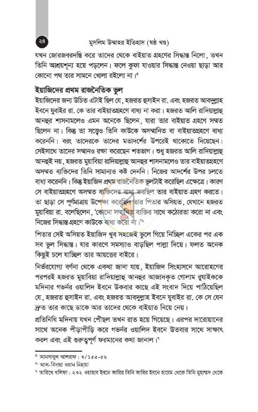 পাতা 111