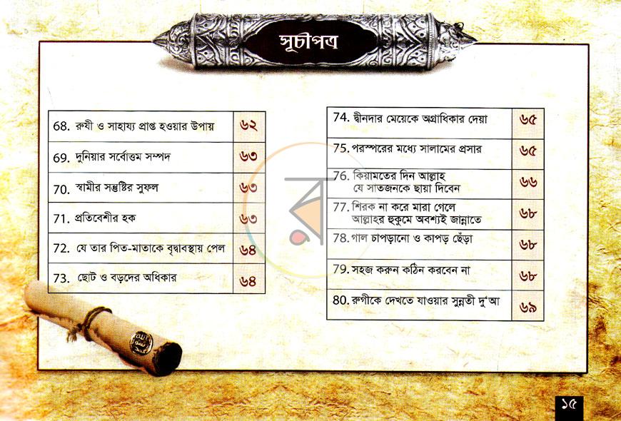 পাতা 6