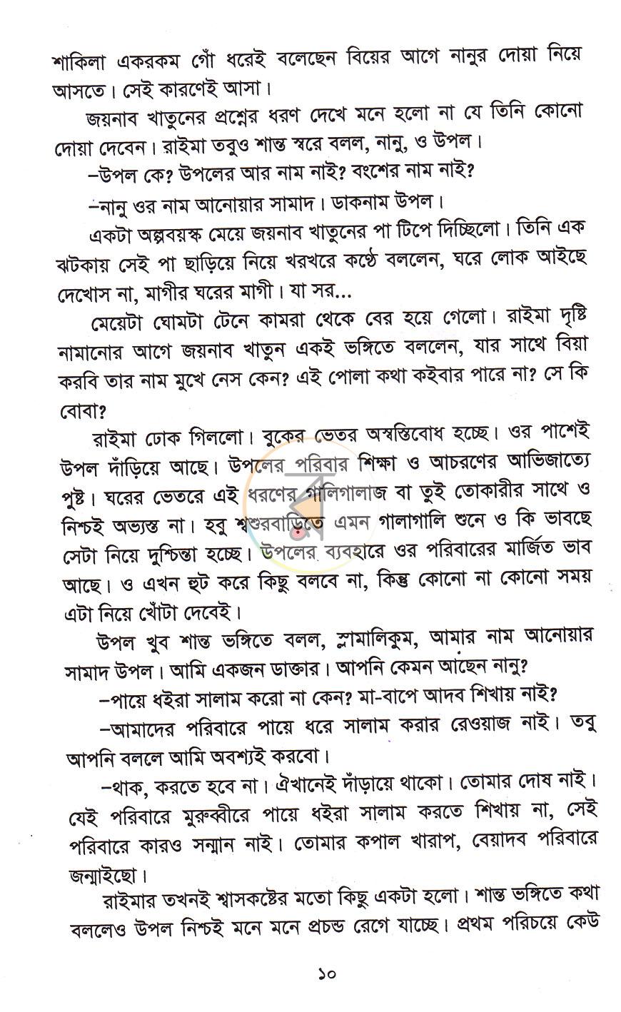 পাতা 5