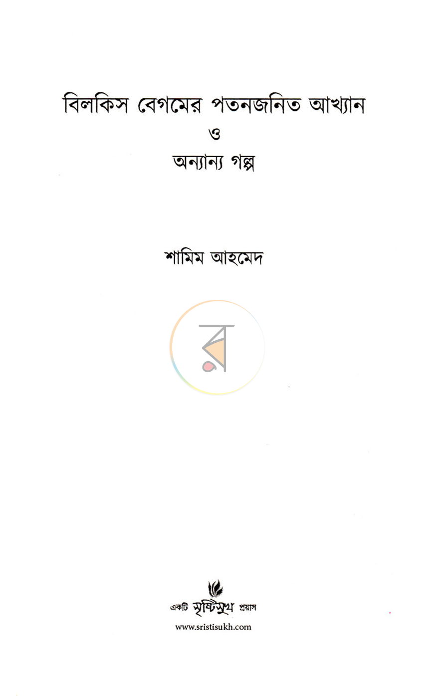 পাতা 1