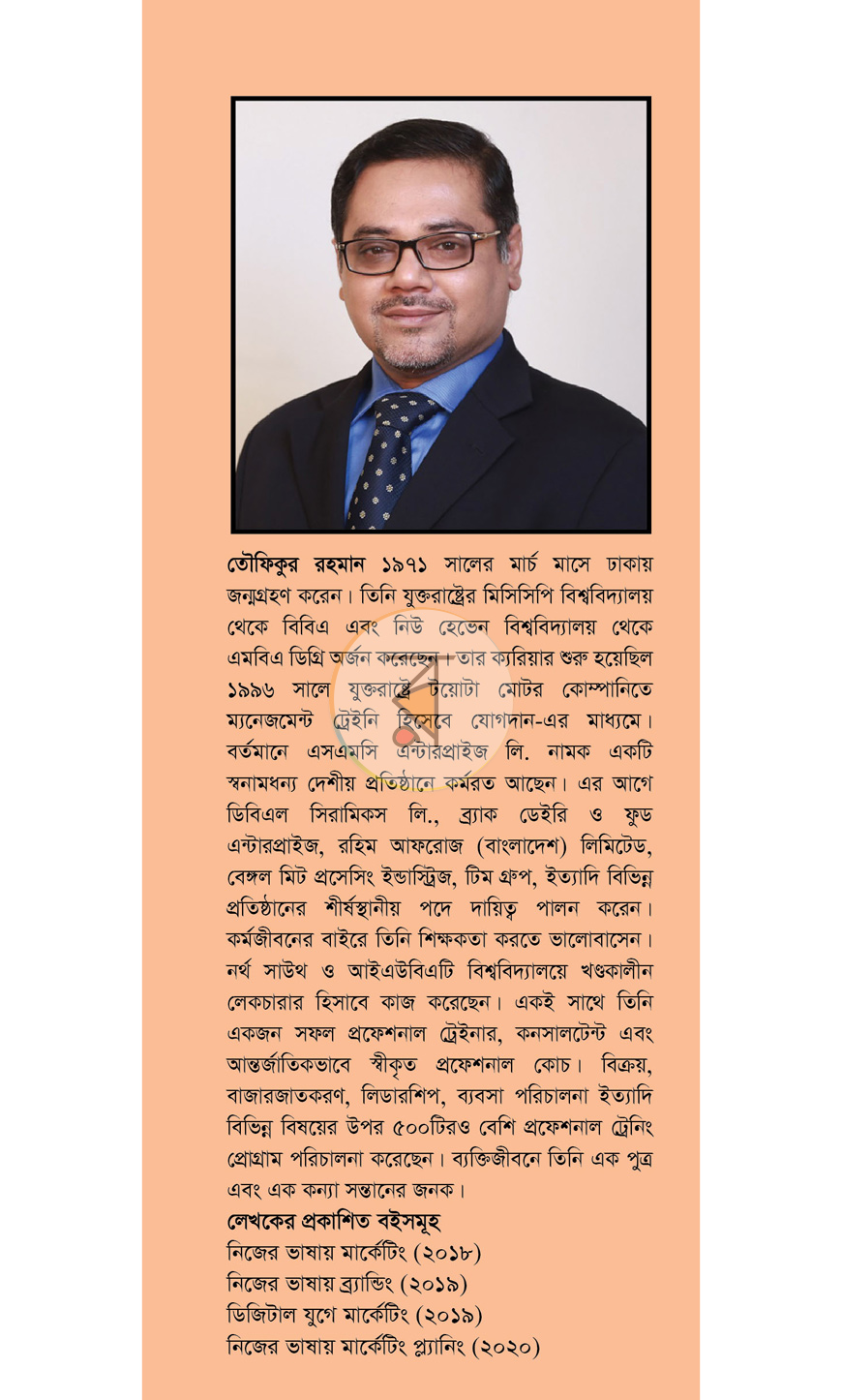 পাতা 14