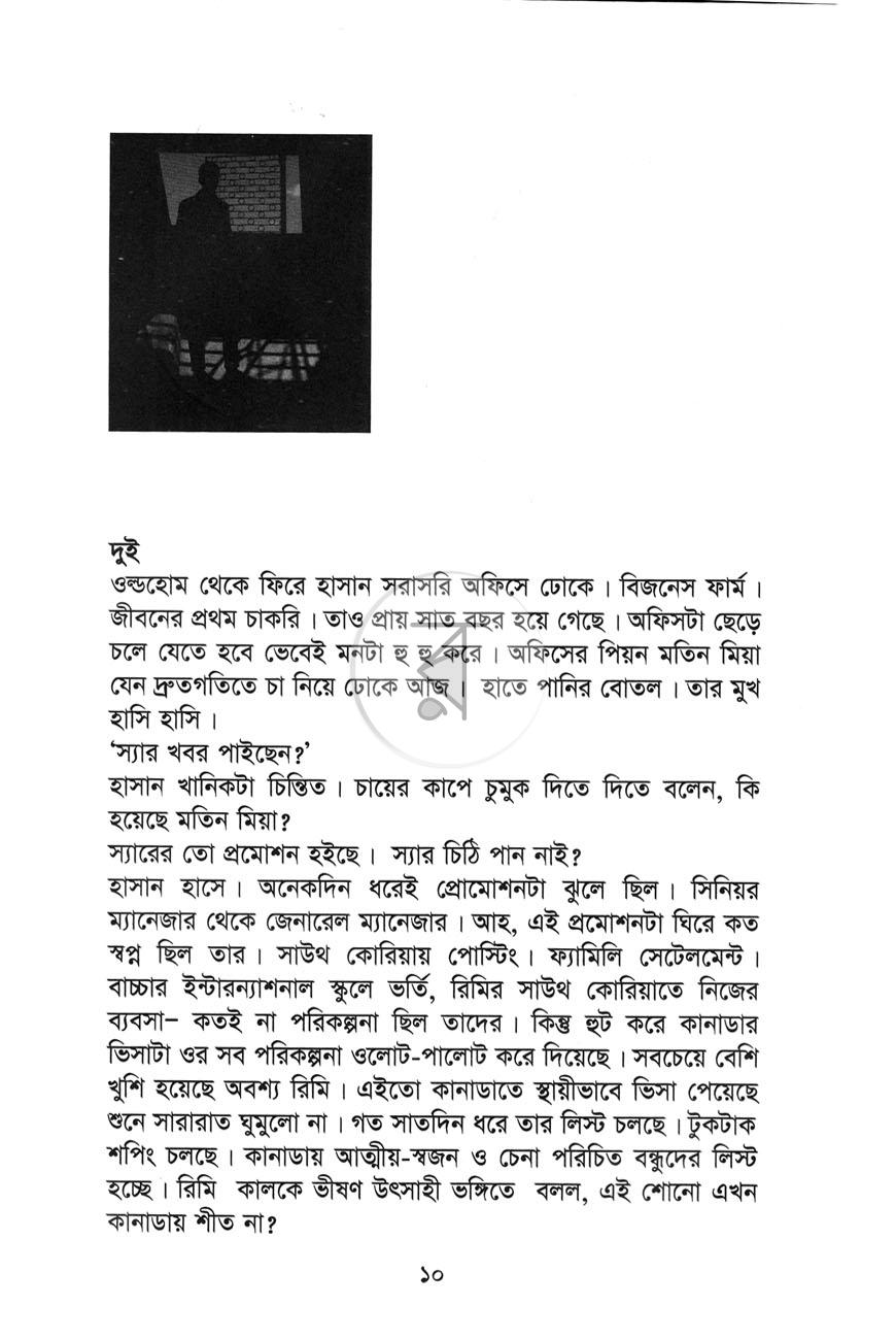 পাতা 6