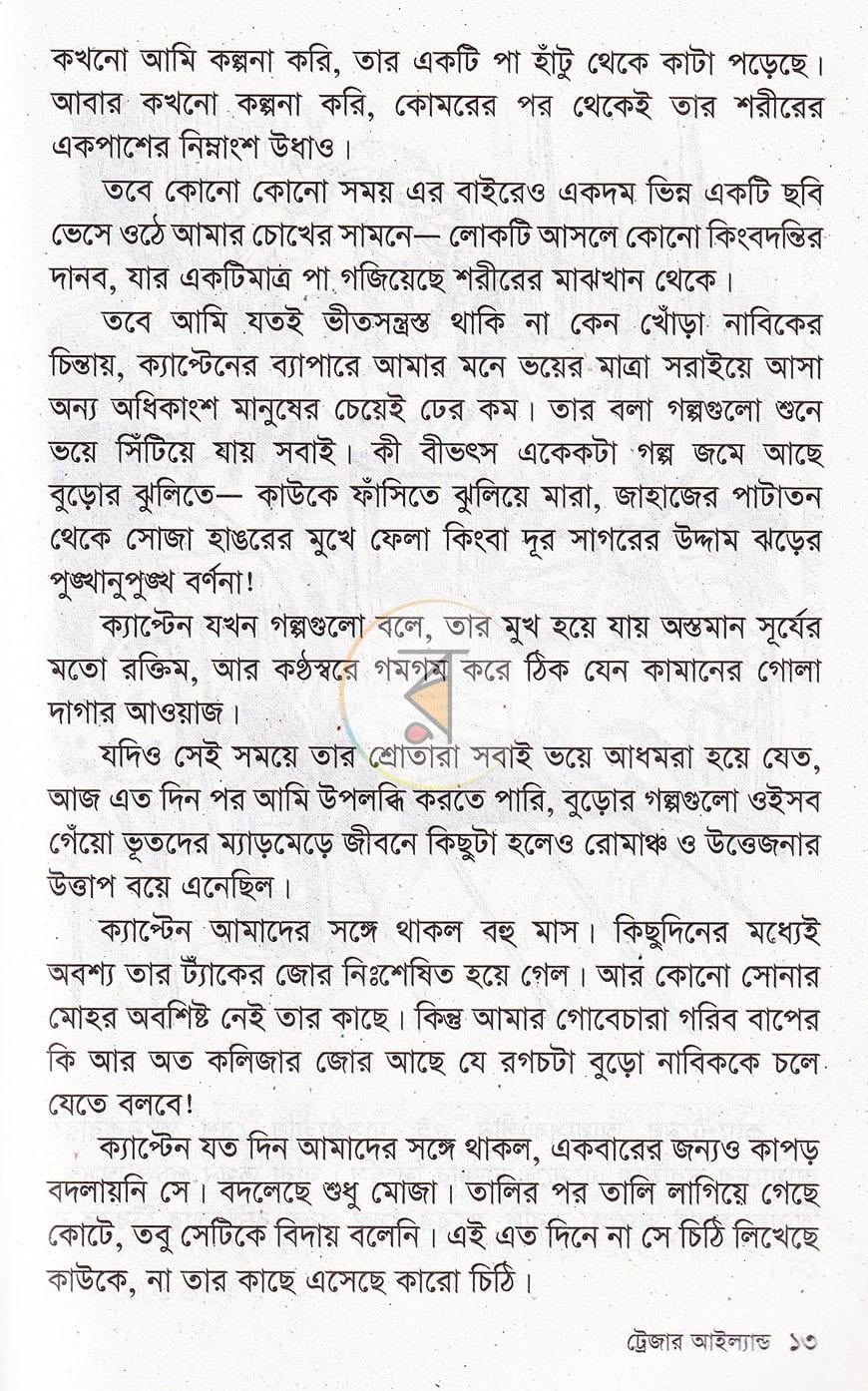 পাতা 9
