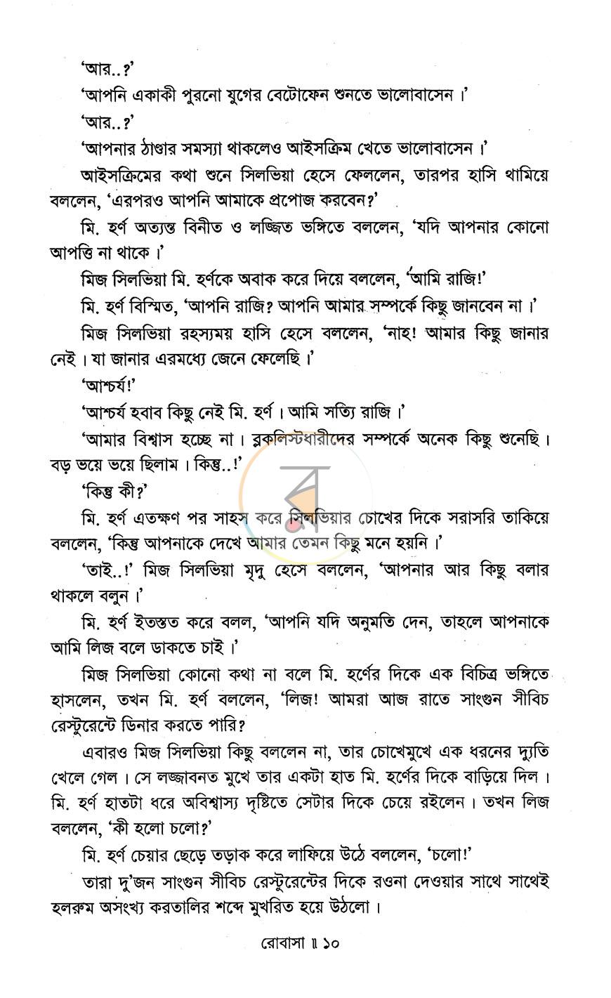 পাতা 6