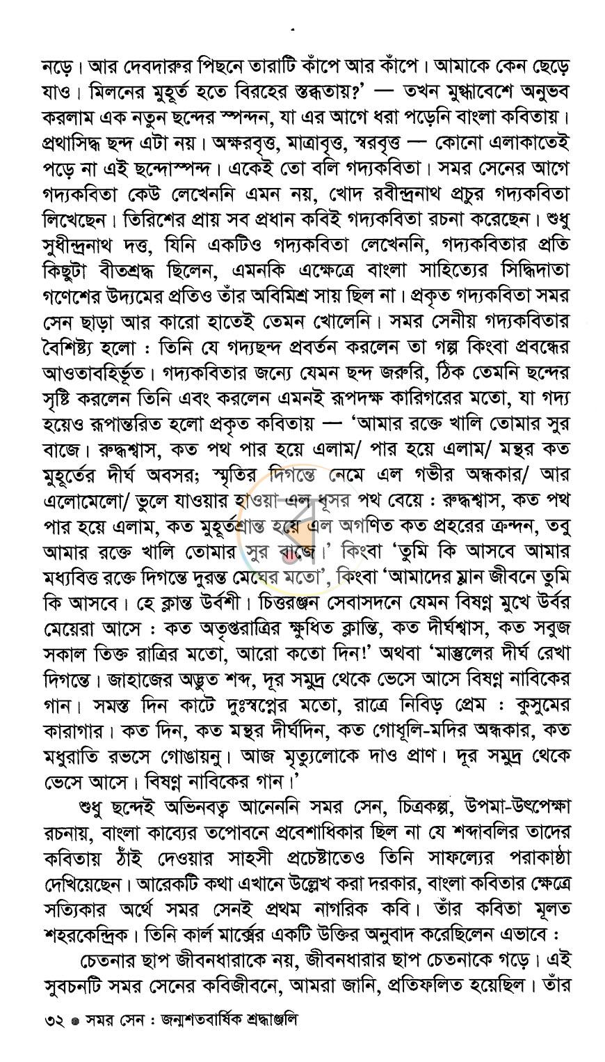 পাতা 12
