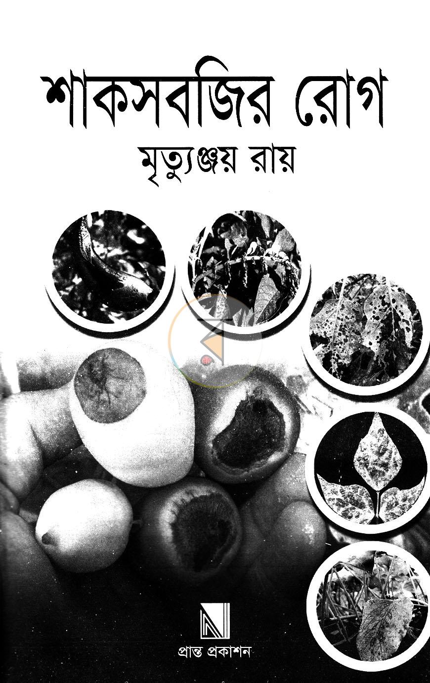 পাতা 2