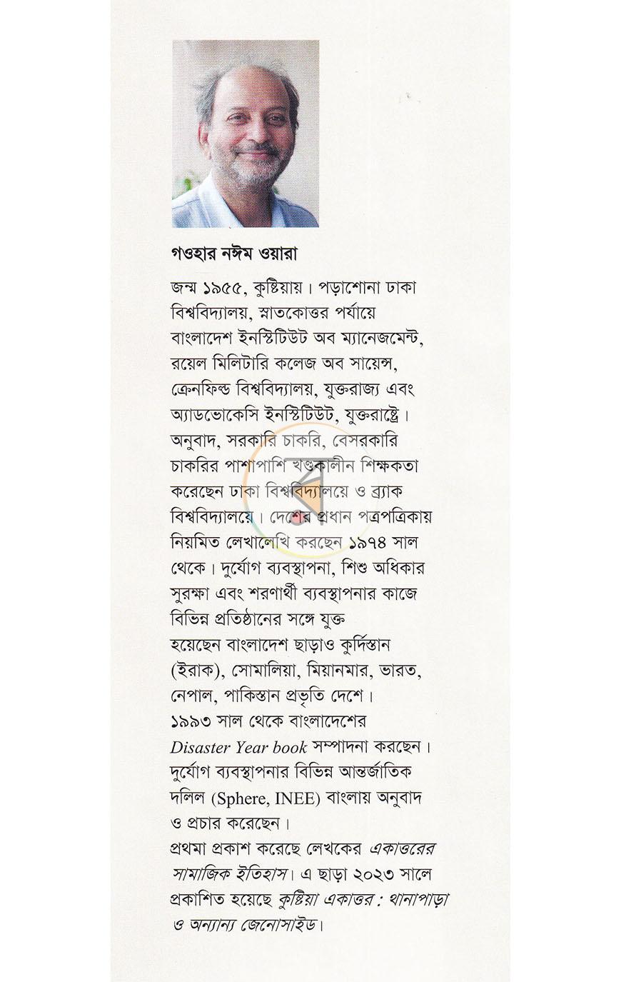 পাতা 15