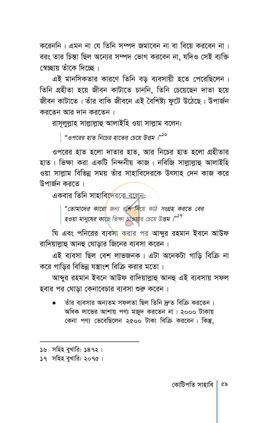 পাতা 20