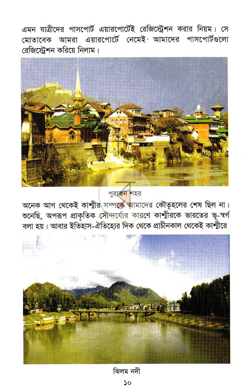 পাতা 5