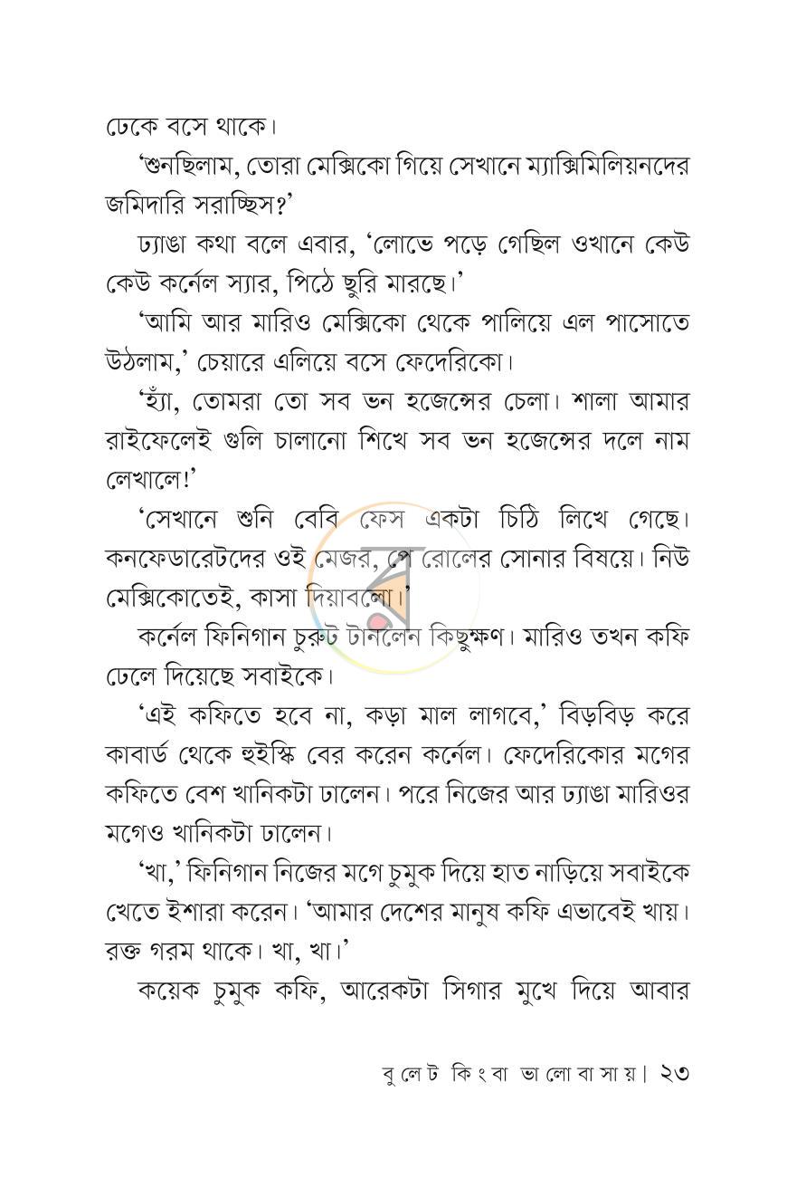 পাতা 22