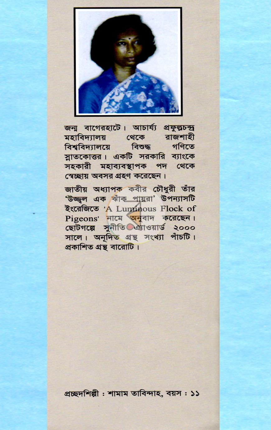 পাতা 7