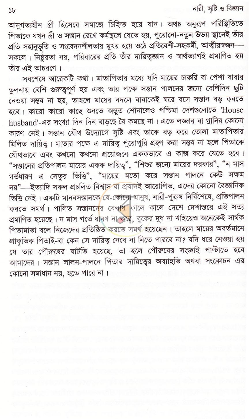 পাতা 10