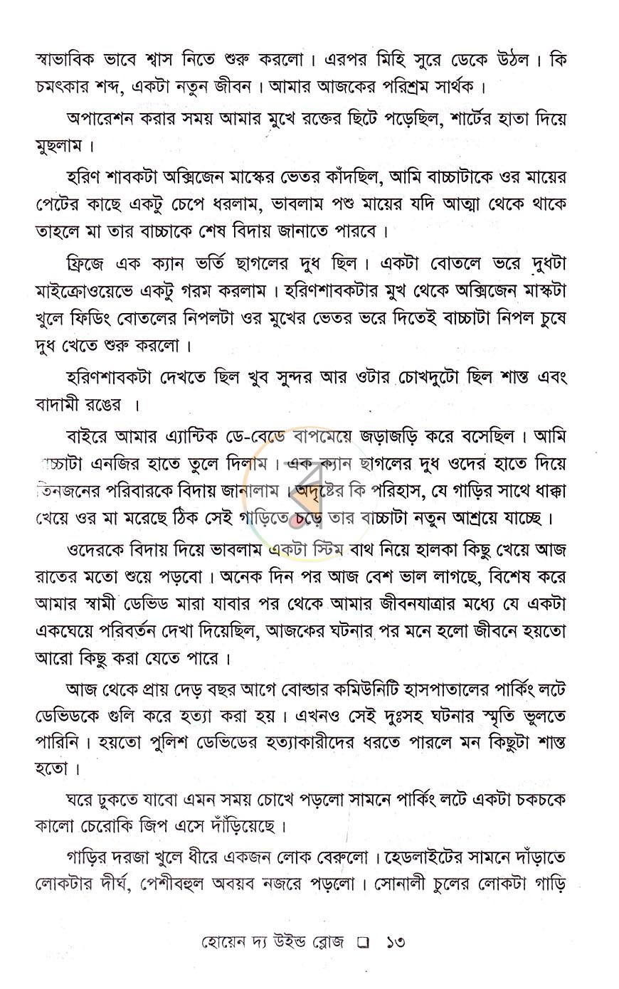 পাতা 6
