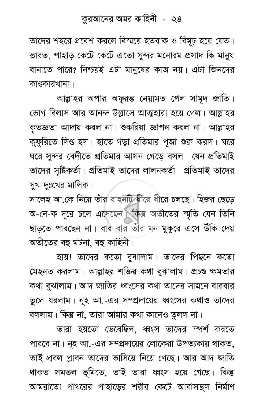 পাতা 12