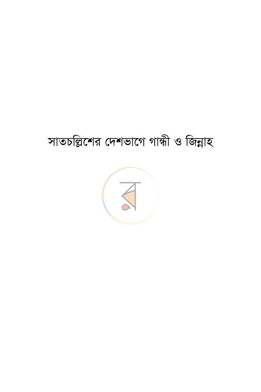 পাতা 1