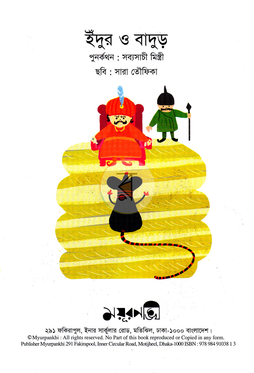 পাতা 1