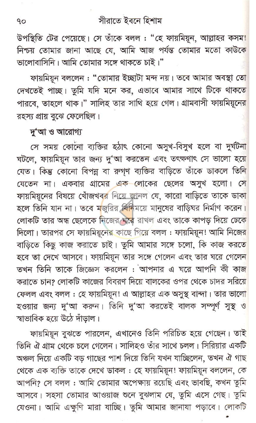 পাতা 21