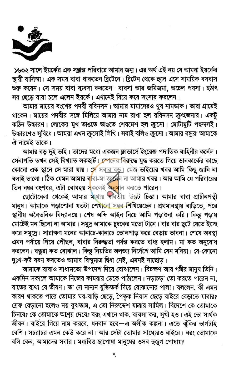 পাতা 4