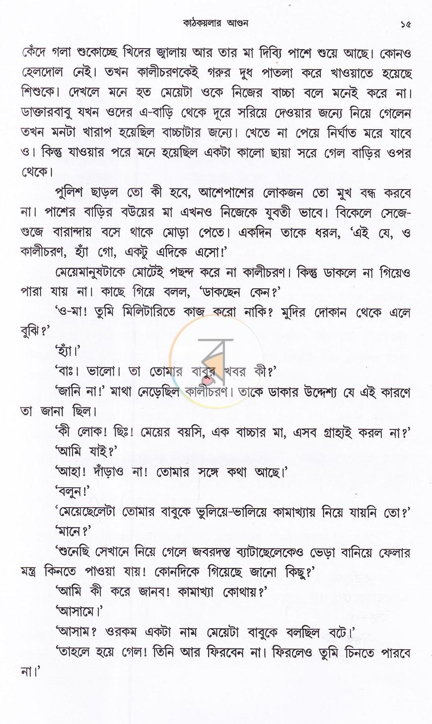 পাতা 9