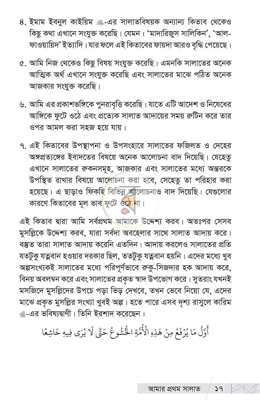 পাতা 14