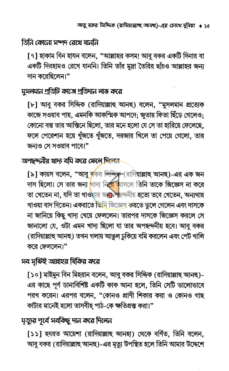 পাতা 13
