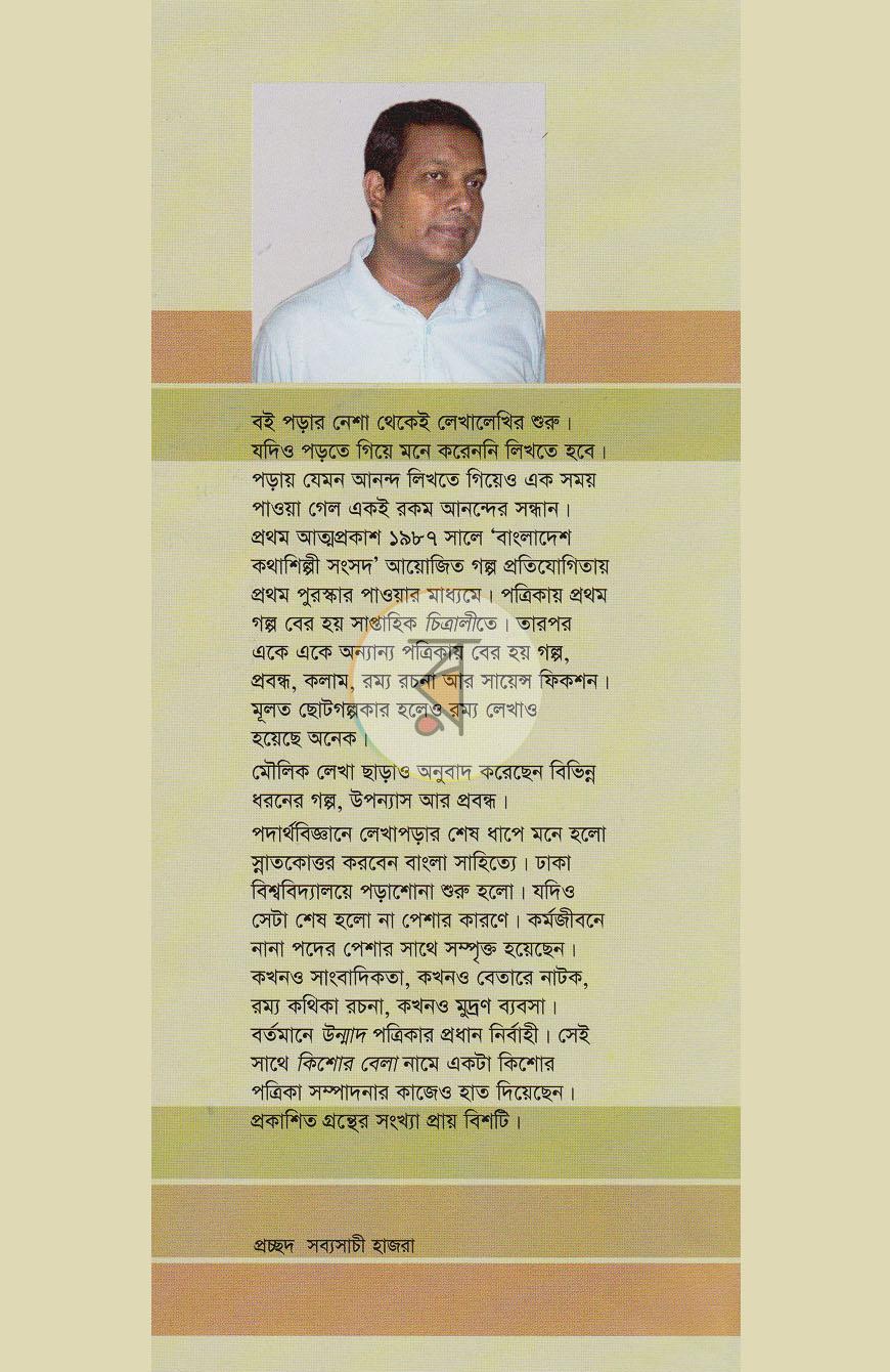 পাতা 9