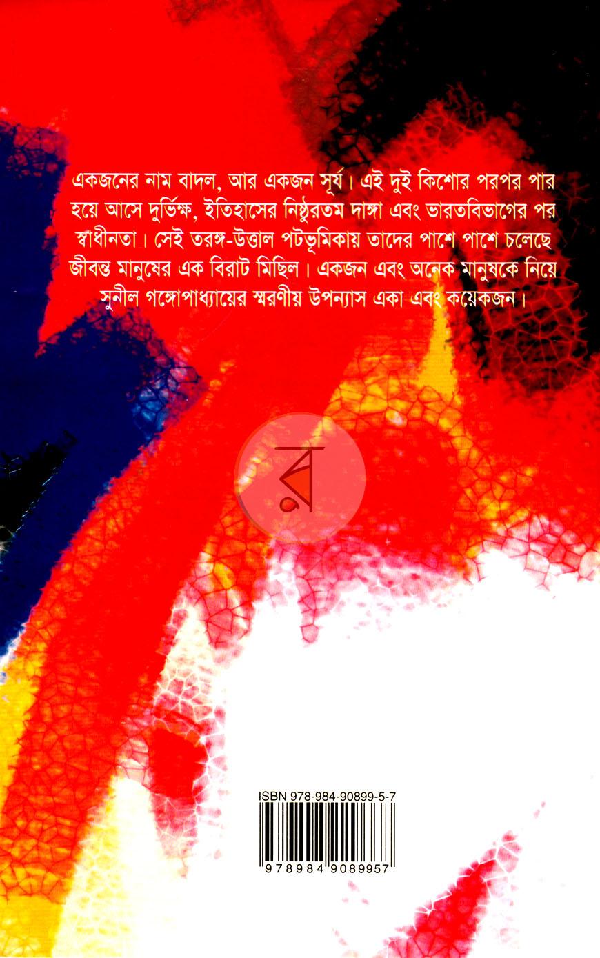পাতা 8