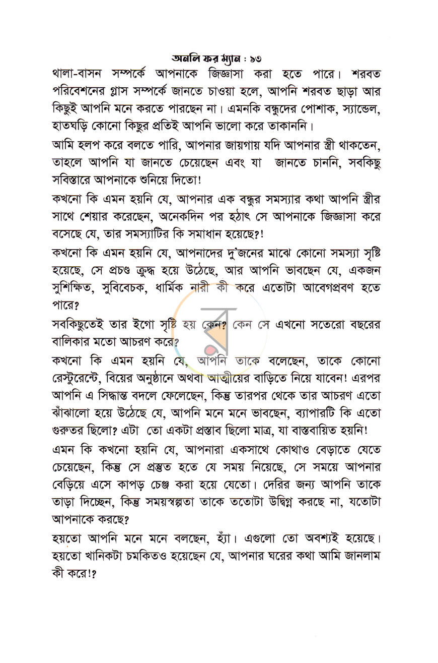 পাতা 7